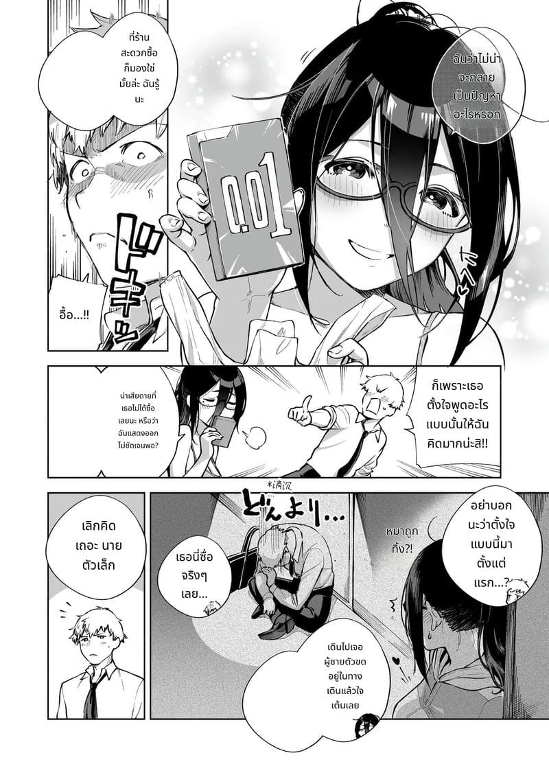 อายาเนะจังสาวสวยข้างบ้าน